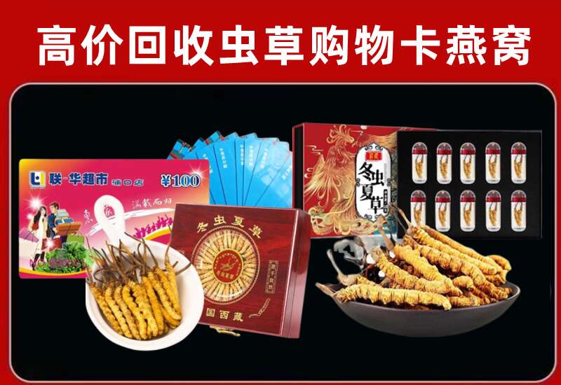 突泉县回收购物卡